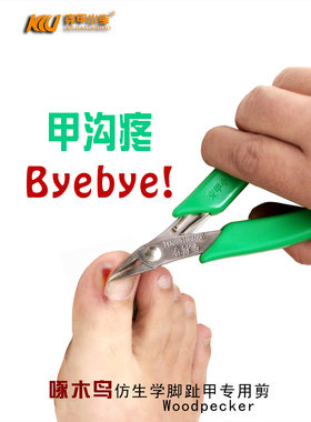 克甲小宝专用指甲刀嵌甲灰厚修脚