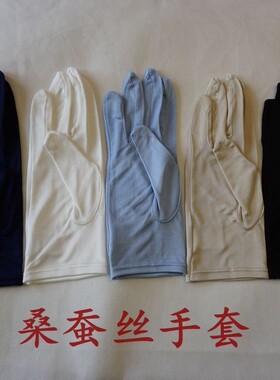 100%防晒桑蚕丝男士款手套