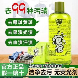 潮牛泡泡白衣服去黄去污渍神器洗白专用去渍正品免搓洗儿童洗衣液