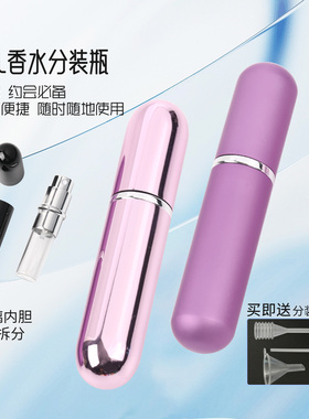 5ml香水分装瓶喷雾小样瓶便携