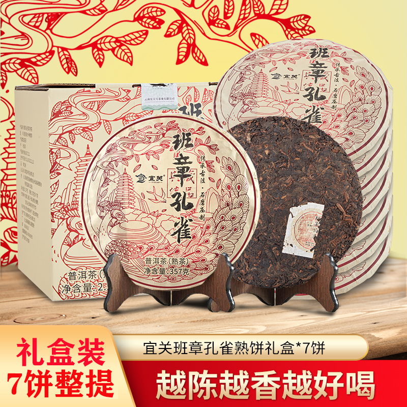 老班章7饼整提礼盒装送礼收藏