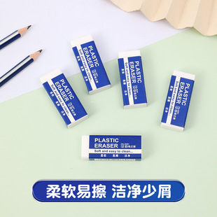 2B橡皮擦考试专用4B橡皮擦无削不易断擦得干小学生橡皮儿童橡皮擦