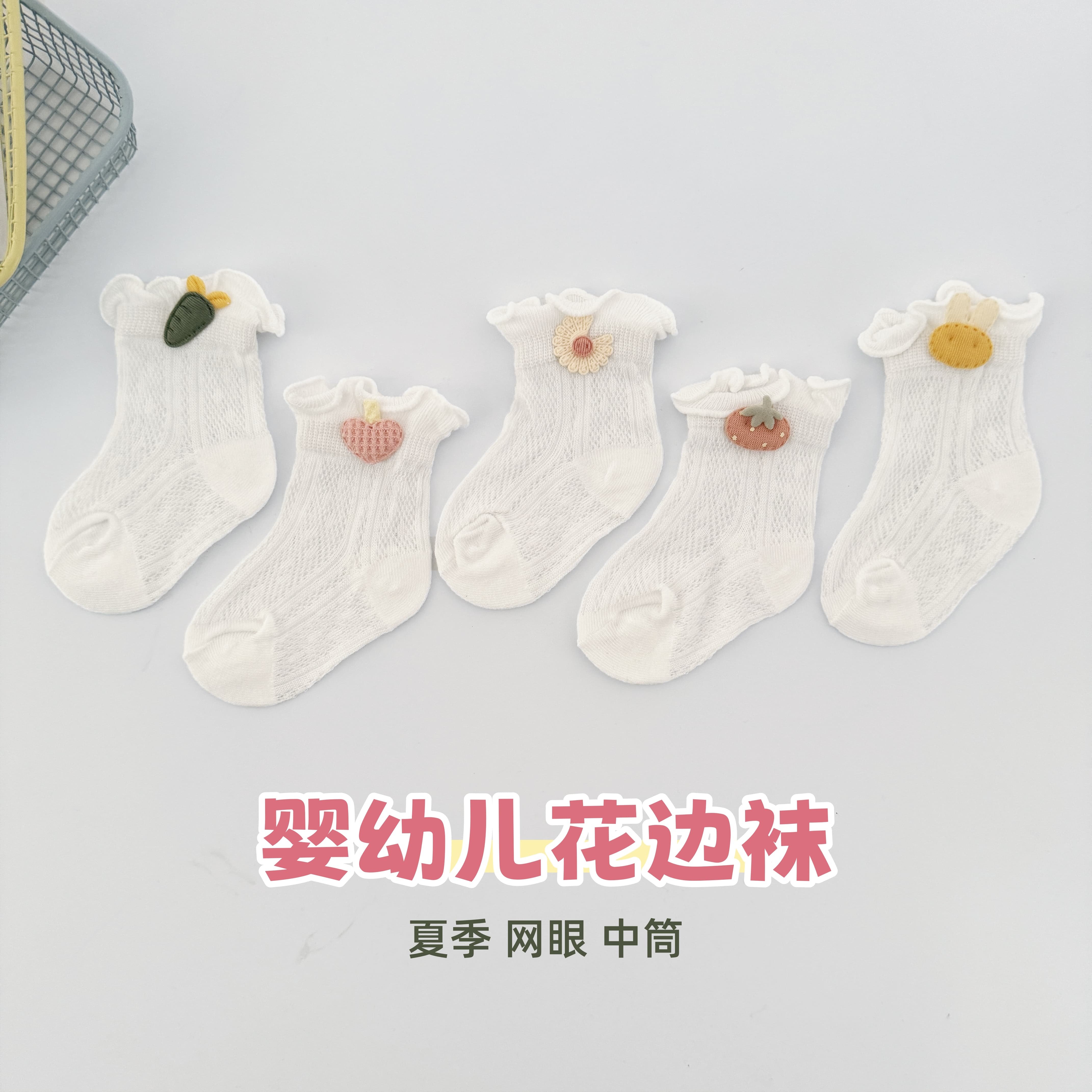 宝宝袜子夏季薄款透气花边袜