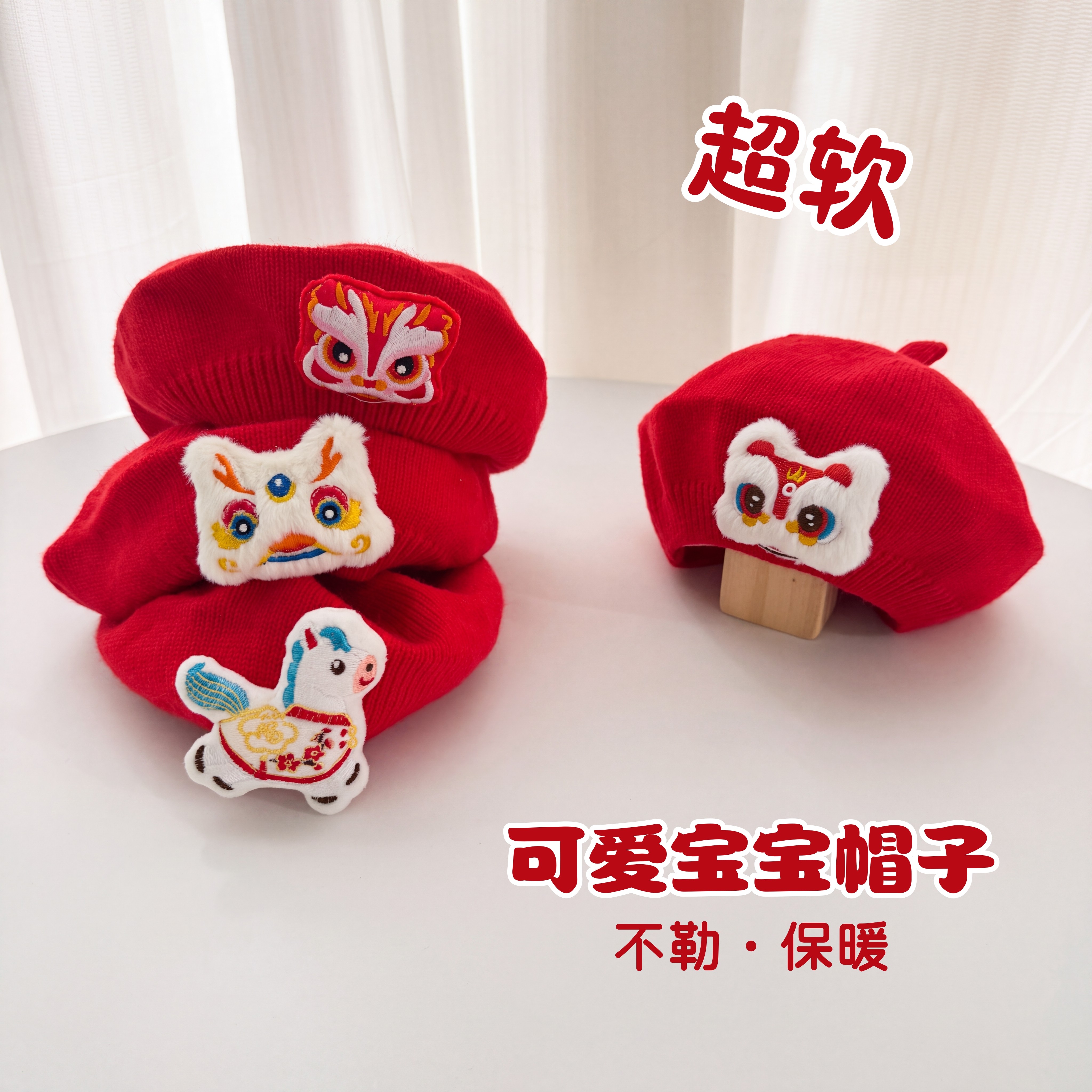 喜庆针织柔软秋季虎头贝雷帽超软