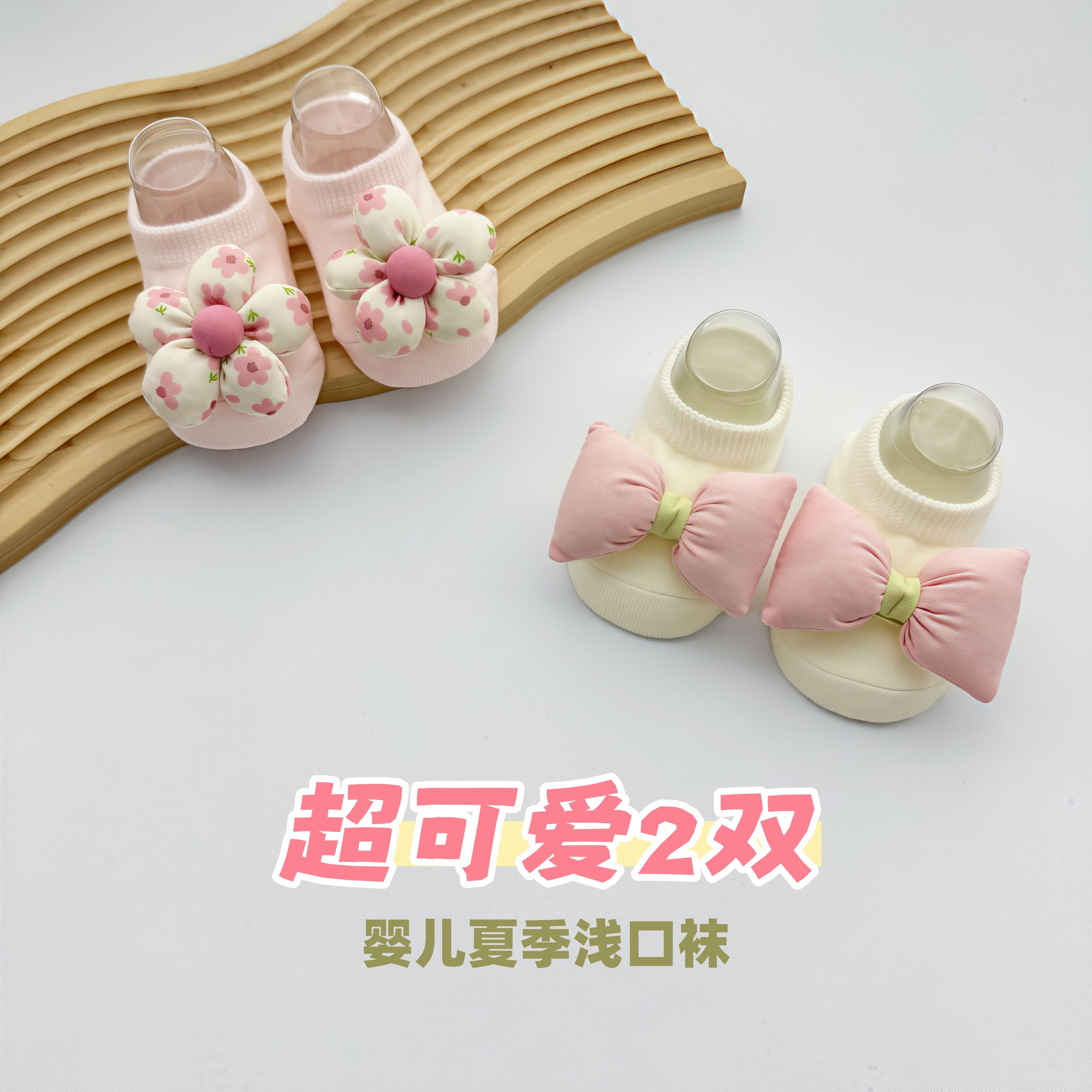 夏季新款宝宝袜子婴儿短袜