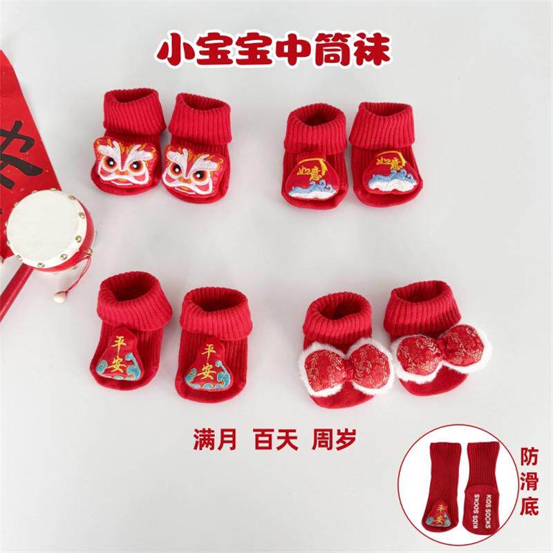 婴儿袜子喜庆红袜满月周岁中筒袜
