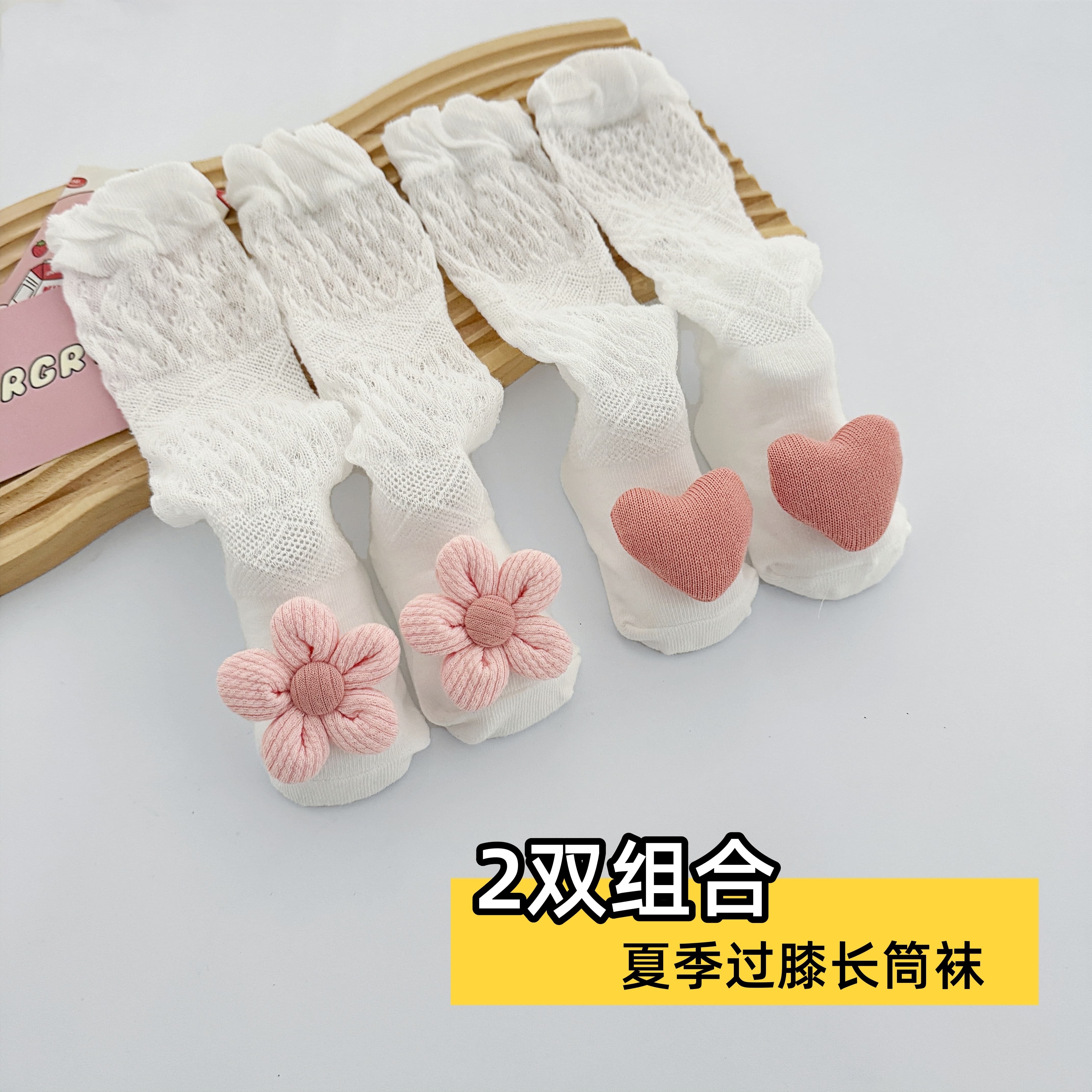 新生儿夏季薄款透气网眼袜
