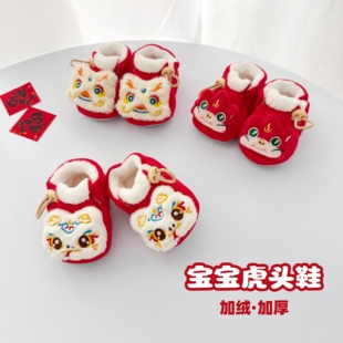 宝宝鞋子冬季加绒加厚新生儿保暖鞋袜虎头鞋新年冬款红鞋婴幼儿鞋