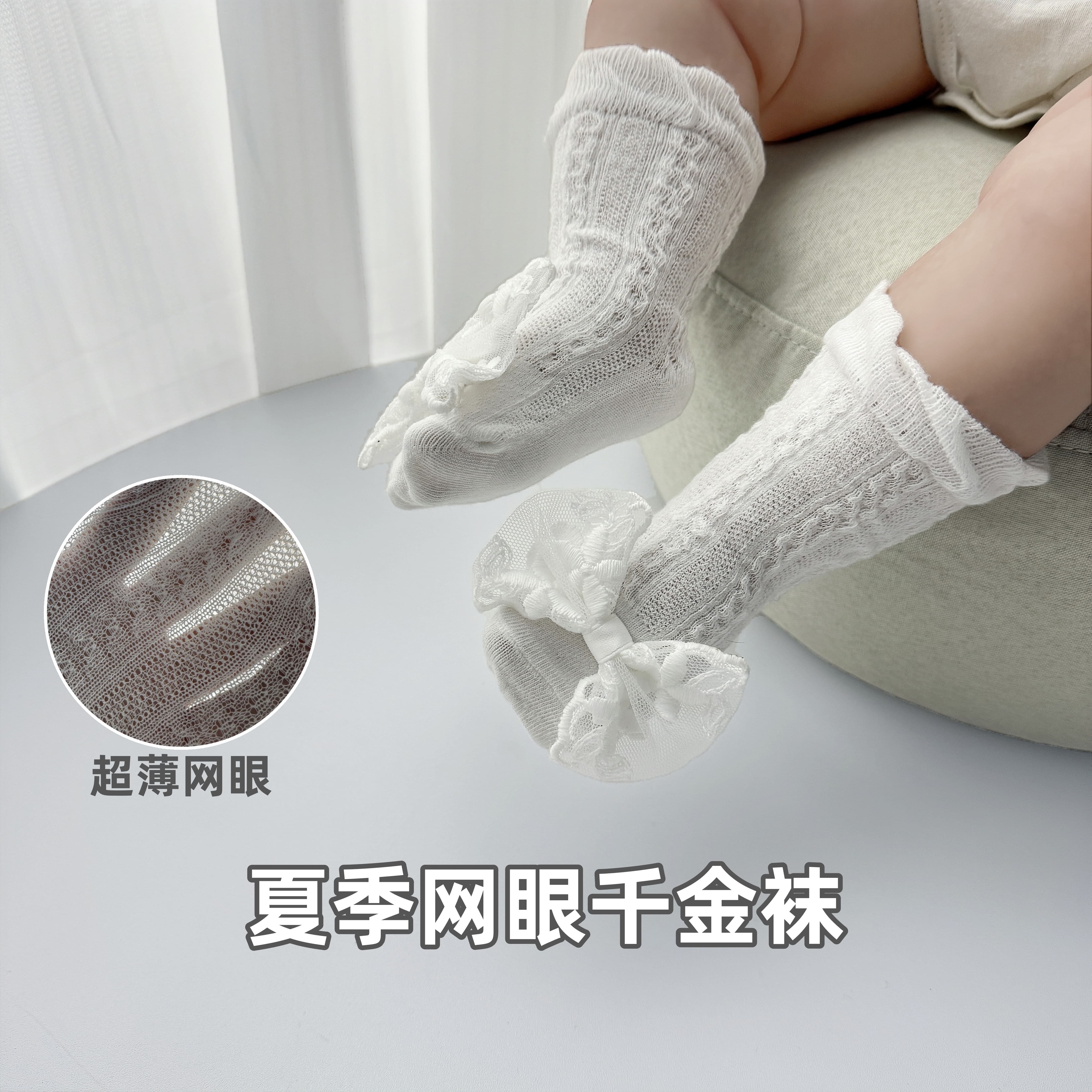 婴儿袜子夏季薄款网眼透气袜