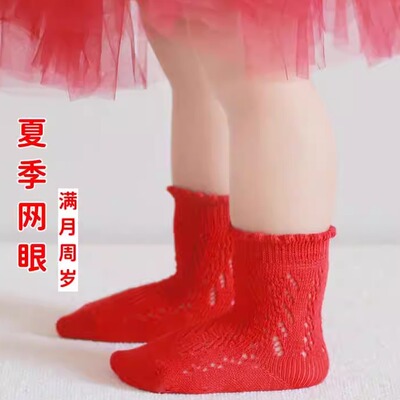 宝宝袜子夏季薄款网眼袜