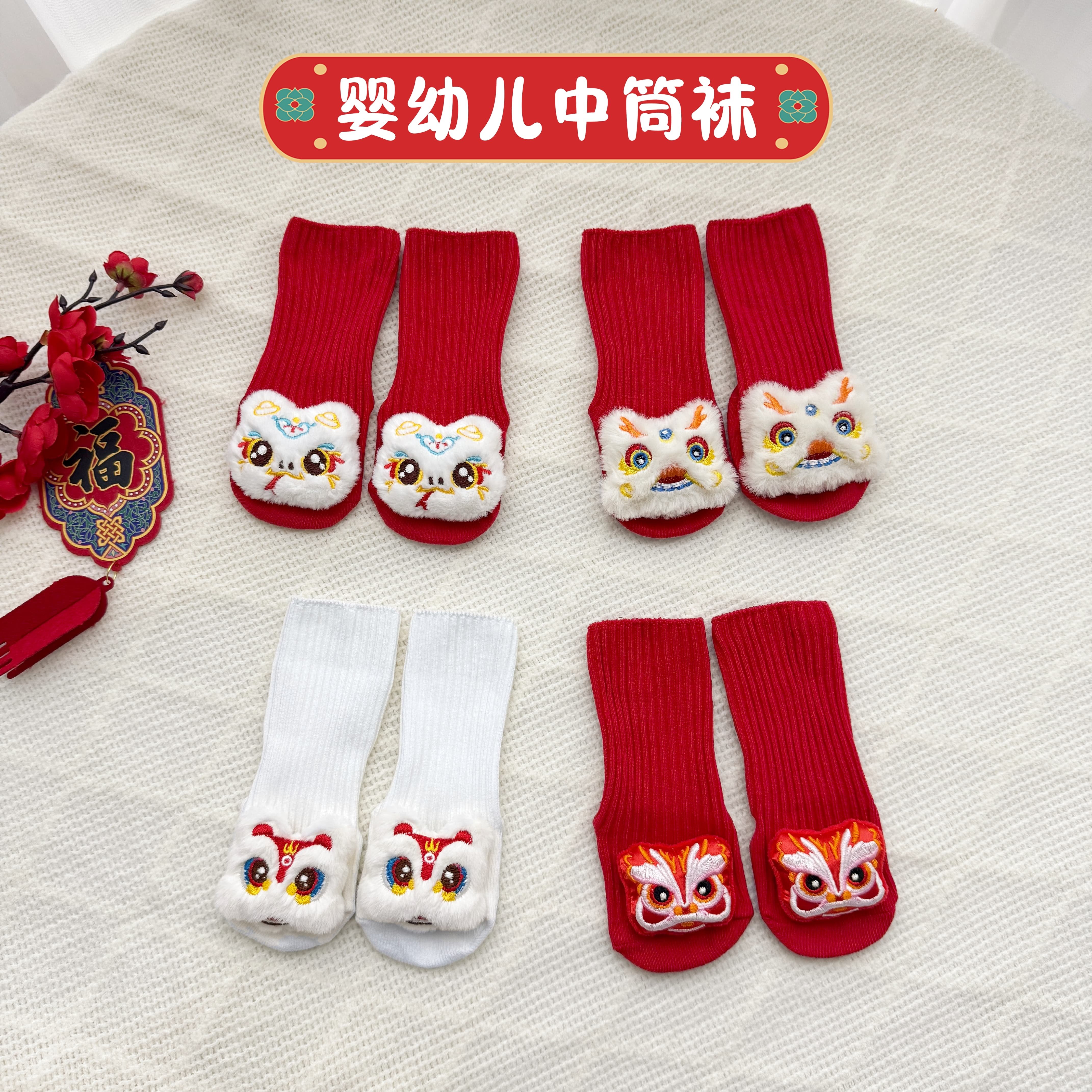 婴儿袜子春夏款中筒袜喜庆防滑袜