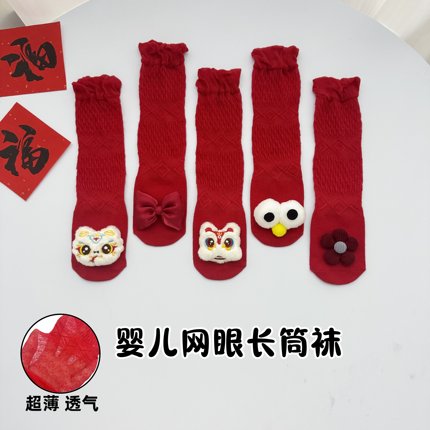红色婴儿袜子夏季防蚊袜男女宝宝长筒袜满月百天过膝袜透气网眼袜