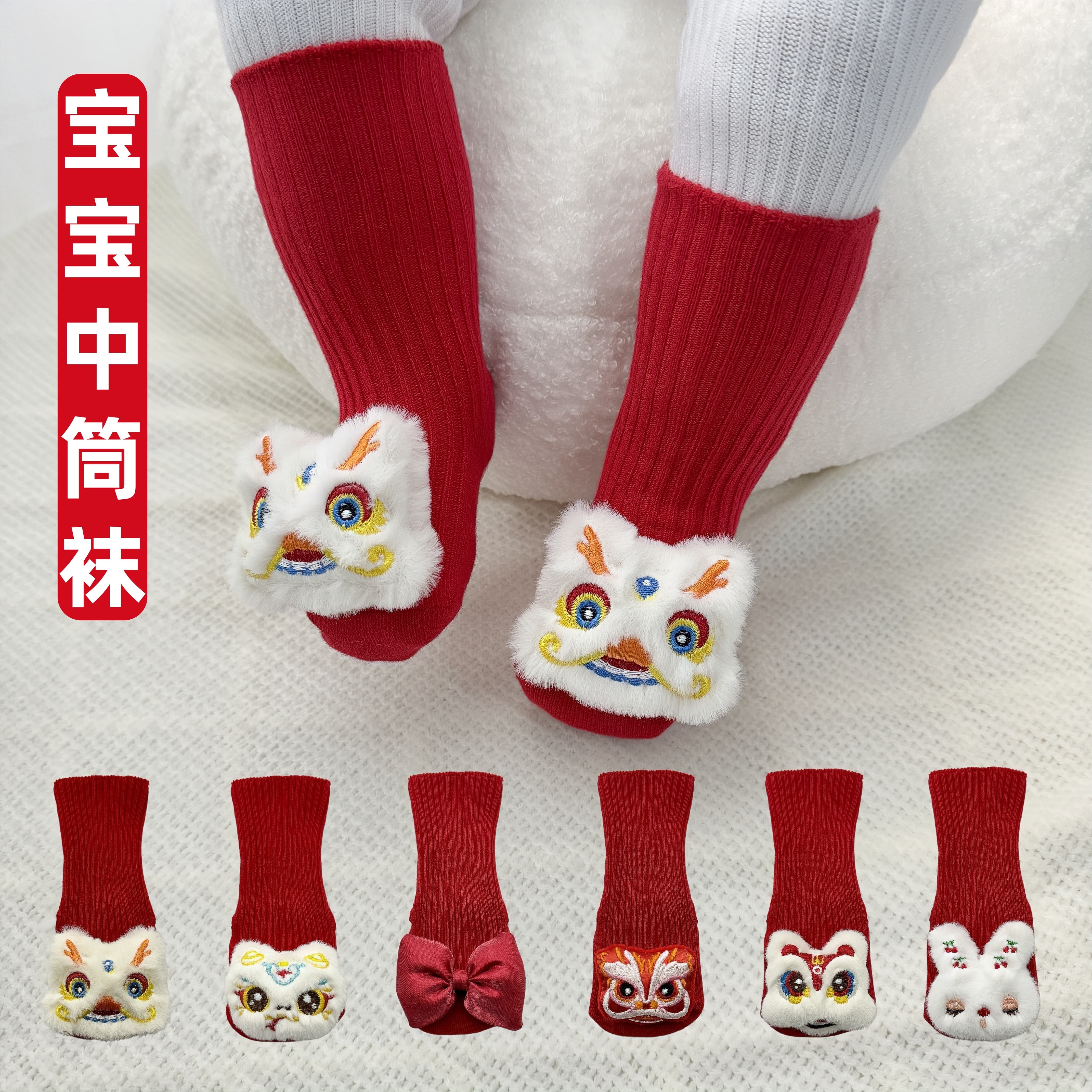 宝宝袜子春夏款红色喜庆