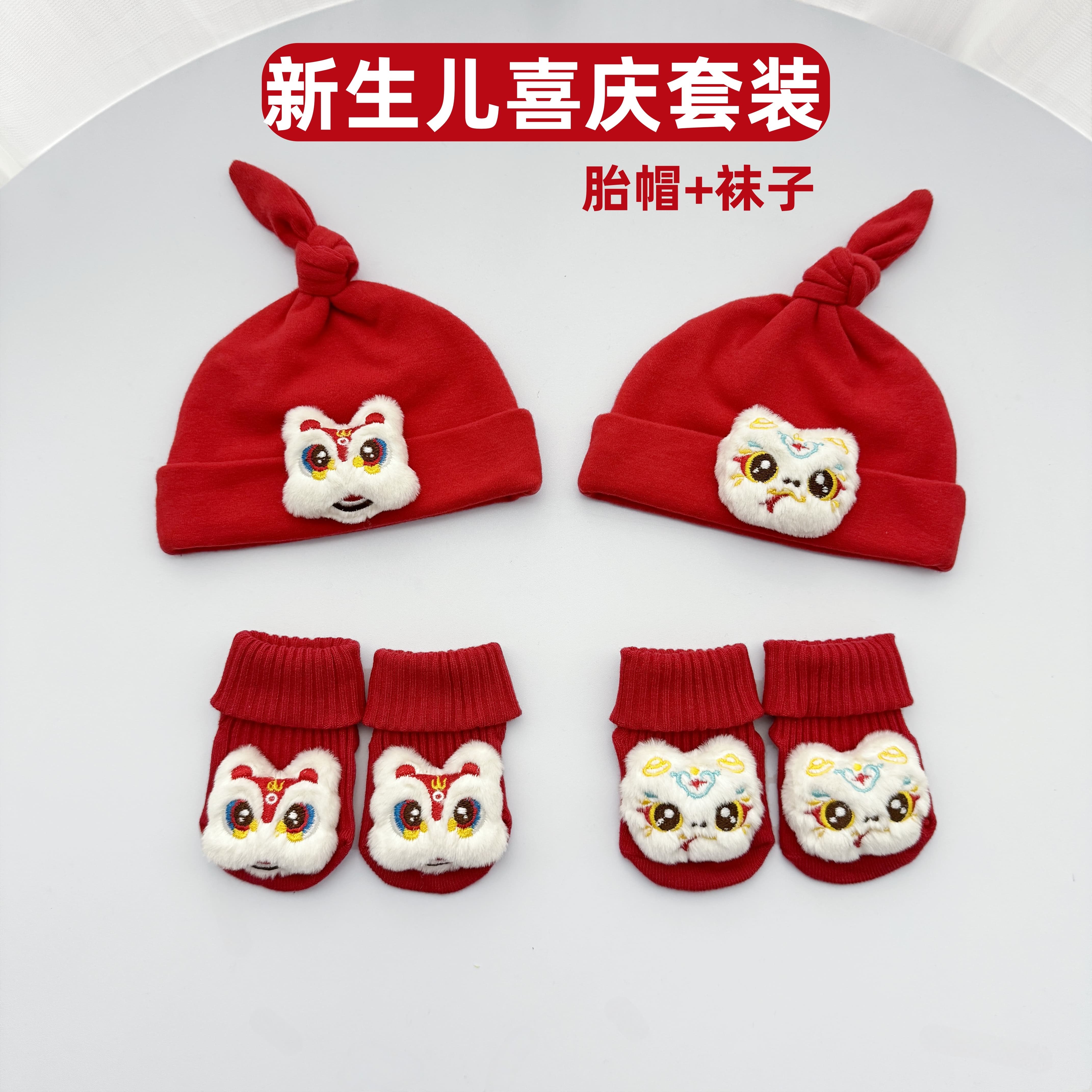 婴儿套装宝宝春夏季红色袜子帽