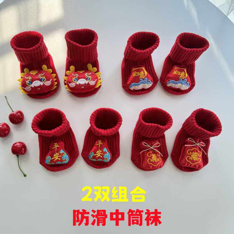 宝宝防滑周岁喜庆袜春秋中筒袜