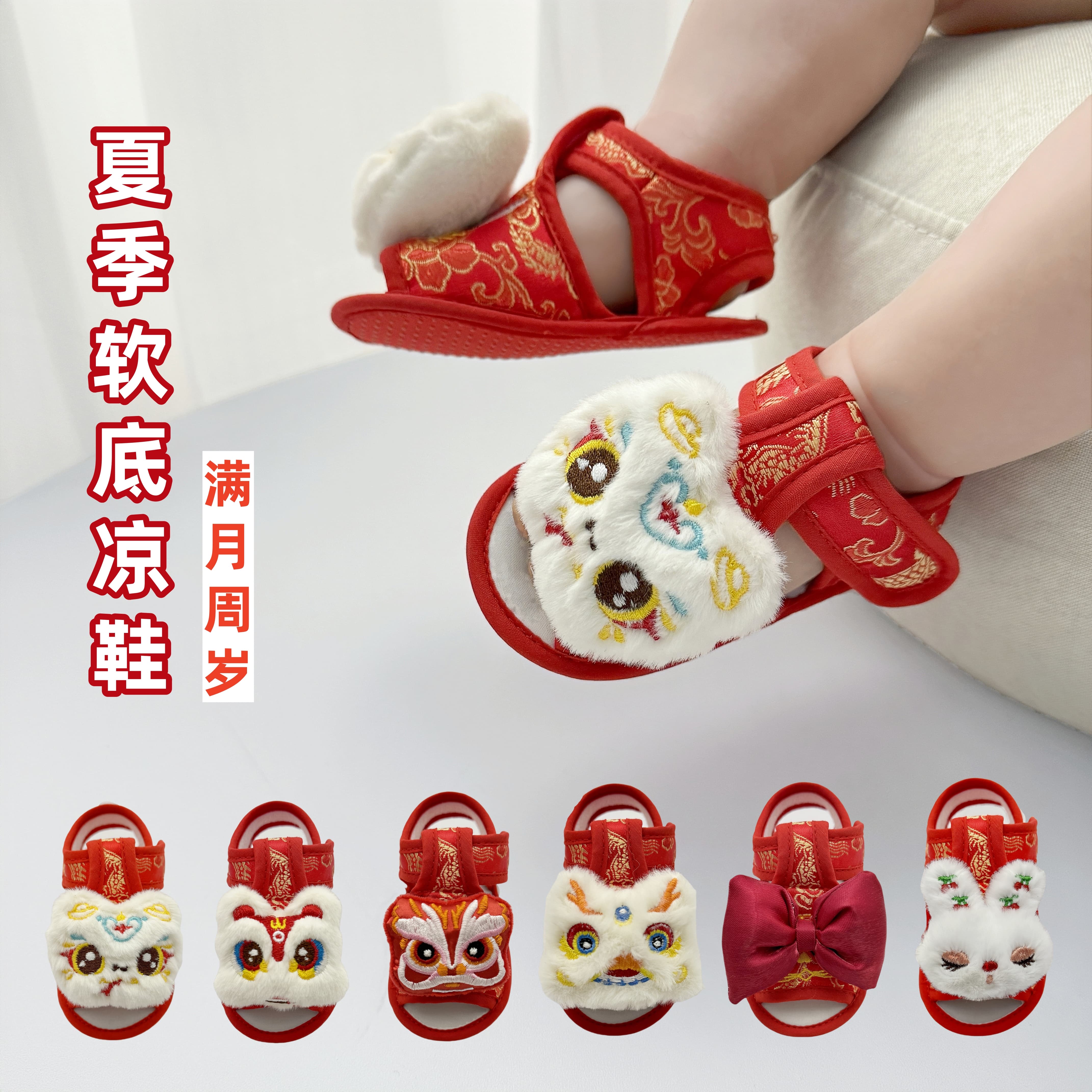 红色婴儿凉鞋夏季男女童
