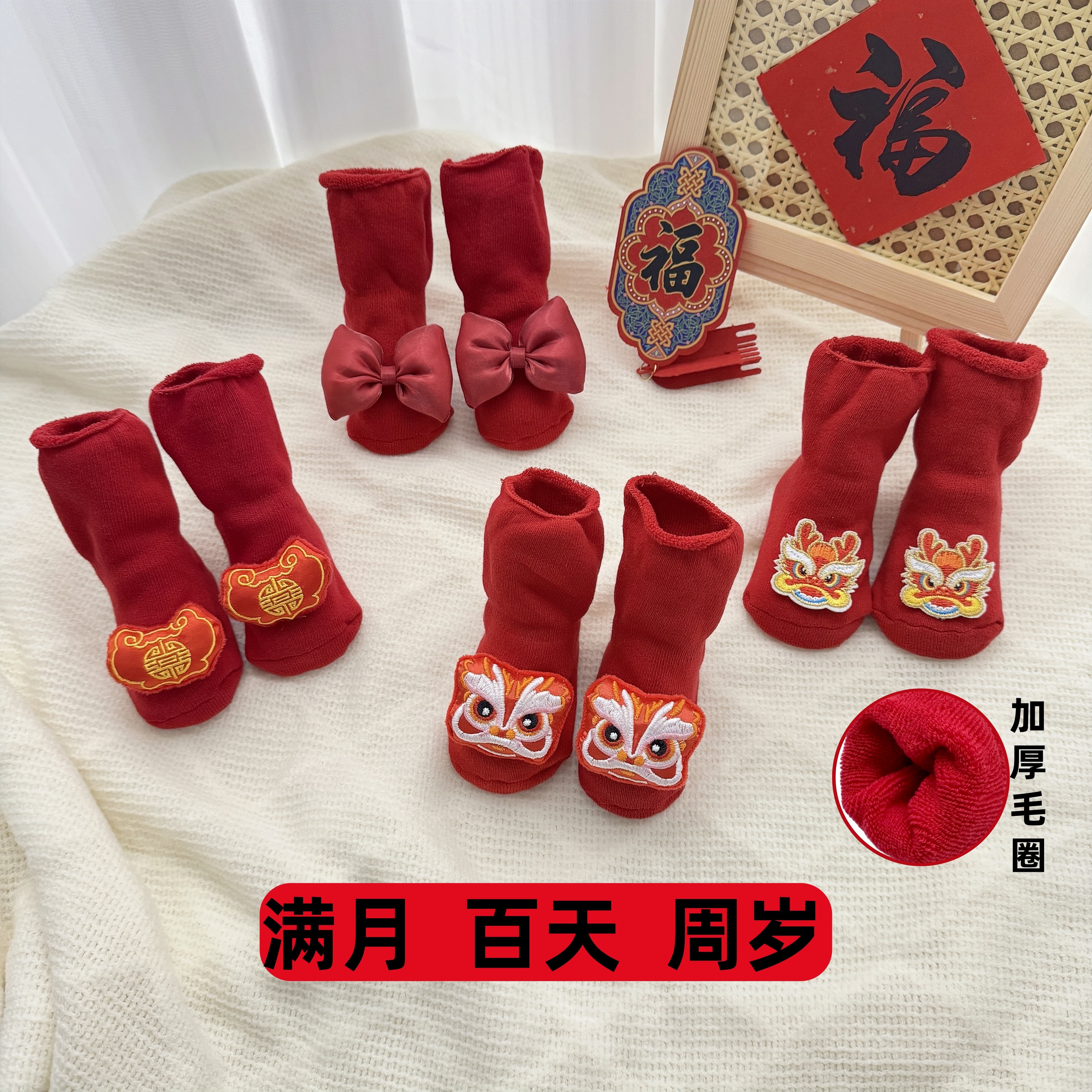 宝宝红色袜子0-18个月秋冬新款