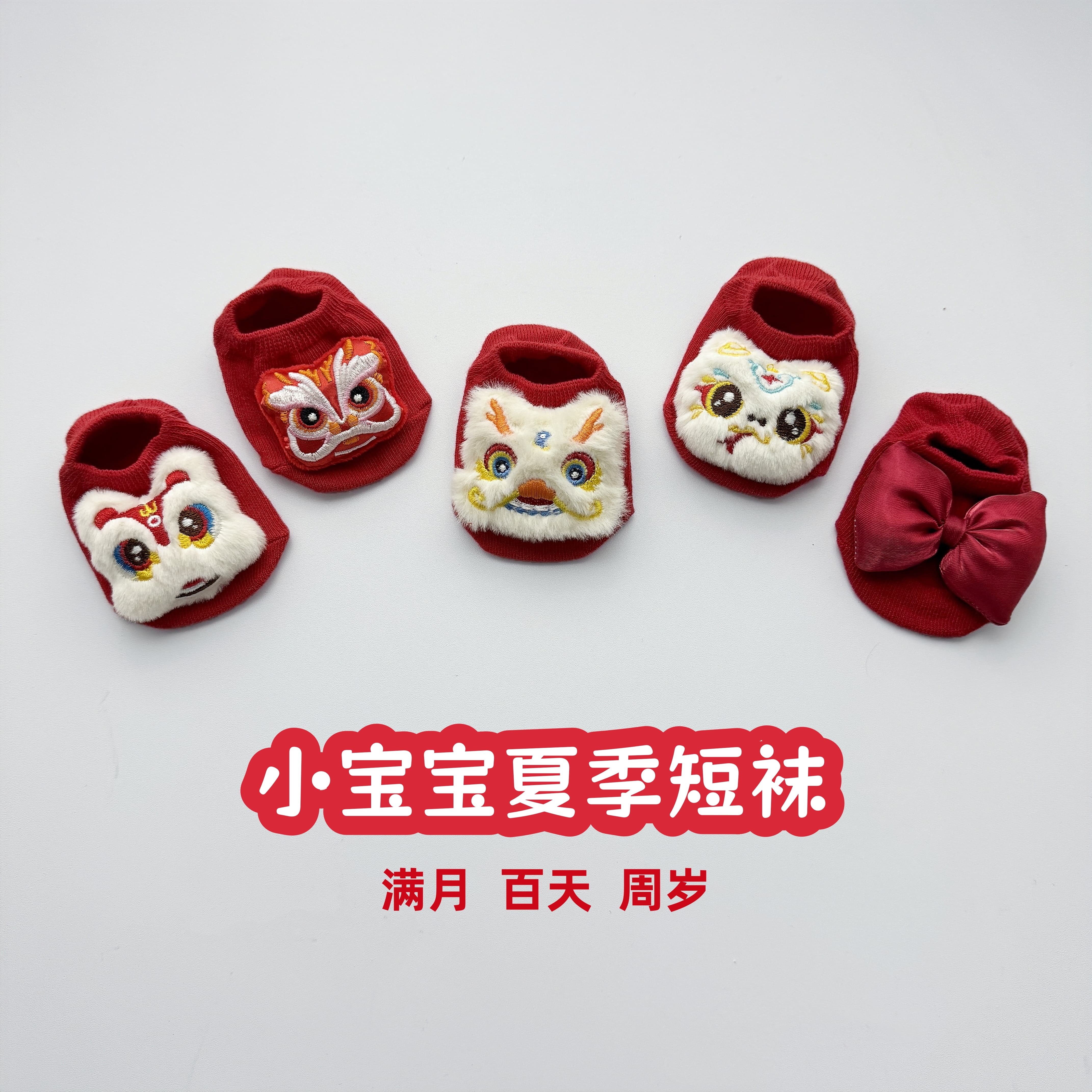 红色袜子男女宝宝地板袜小月龄棉袜满月百天婴幼儿防滑不掉跟短袜