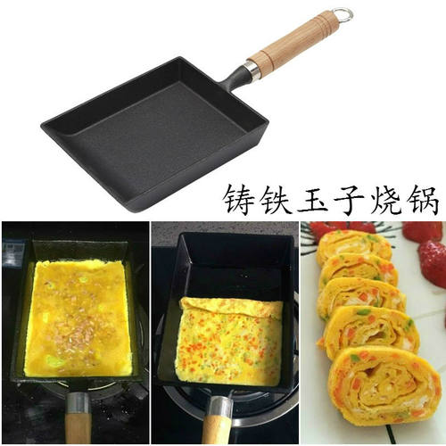 铸铁无涂层方形玉子烧煎蛋锅