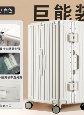 超大容量行李箱30寸28寸加厚结实耐用铝框拉杆箱女旅行箱皮箱子男