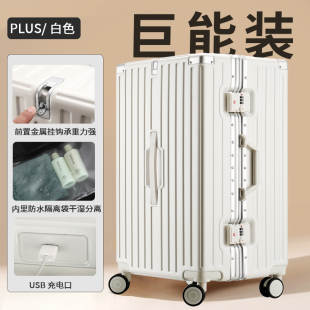 超大容量行李箱30寸28寸加厚结实耐用铝框拉杆箱女旅行箱皮箱子男