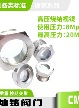 江苏奥托螺纹视镜烧结视镜低温