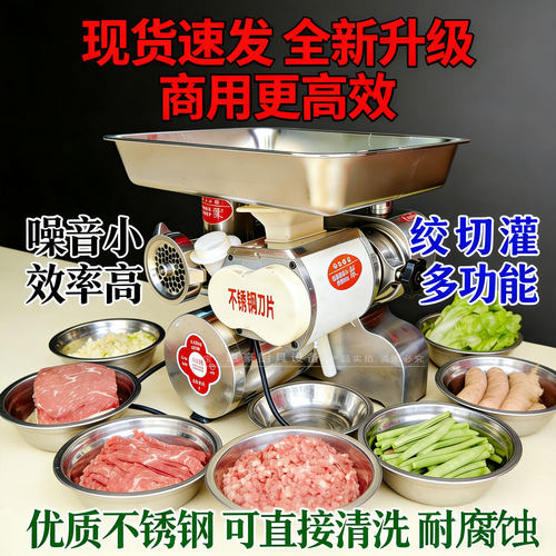 商用大功率全自动不锈钢绞肉机