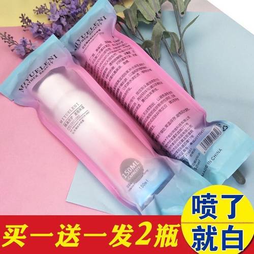 红石榴隔离防护喷雾亮白防晒喷雾