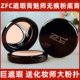 ZFC粉底遮瑕膏 遮黑眼圈斑点痘印巨遮暇魅师无痕化妆师控油遮瑕霜