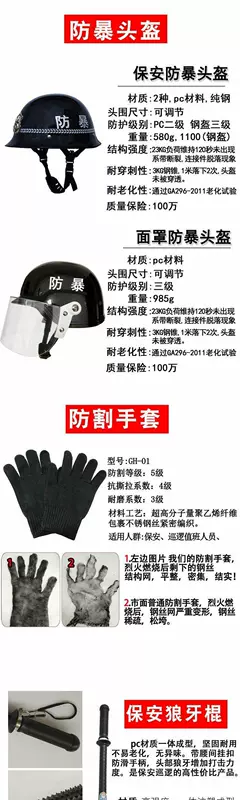 Thiết bị an ninh trường học thiết bị an ninh vật tư an ninh chống nổ thiết bị an ninh khuôn viên trường chống bạo động khiên thép nĩa mũ bảo hiểm trường mầm non 8 - Bảo vệ / thiết bị tồn tại