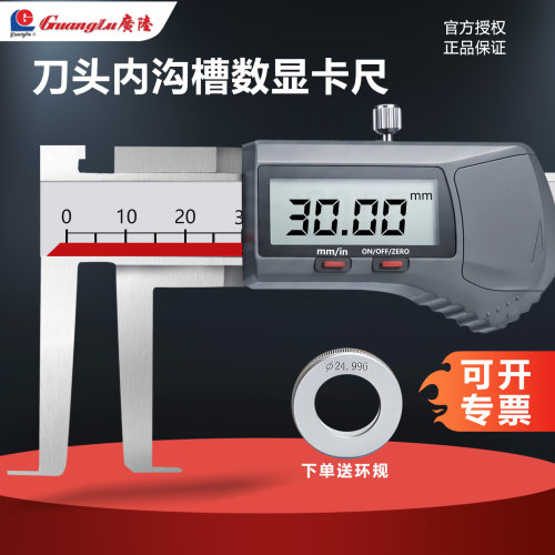 广陆数显内沟槽卡数显尺高精度内孔卡槽测量不锈钢测爪防泼溅油污
