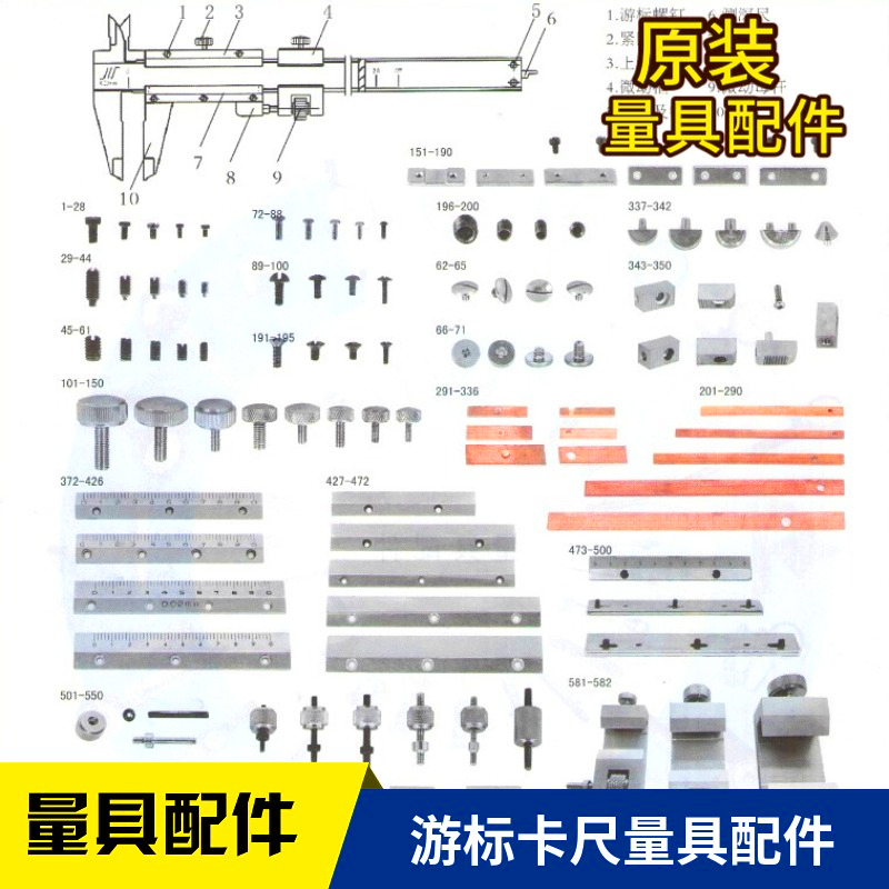 游标卡尺配件大全紧固固定螺丝工具高精度带表量具铜片卡迷你数显 五金/工具 游标卡尺 原图主图