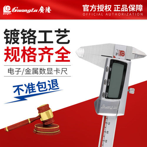 桂林广陆数显卡尺高精度测试推荐