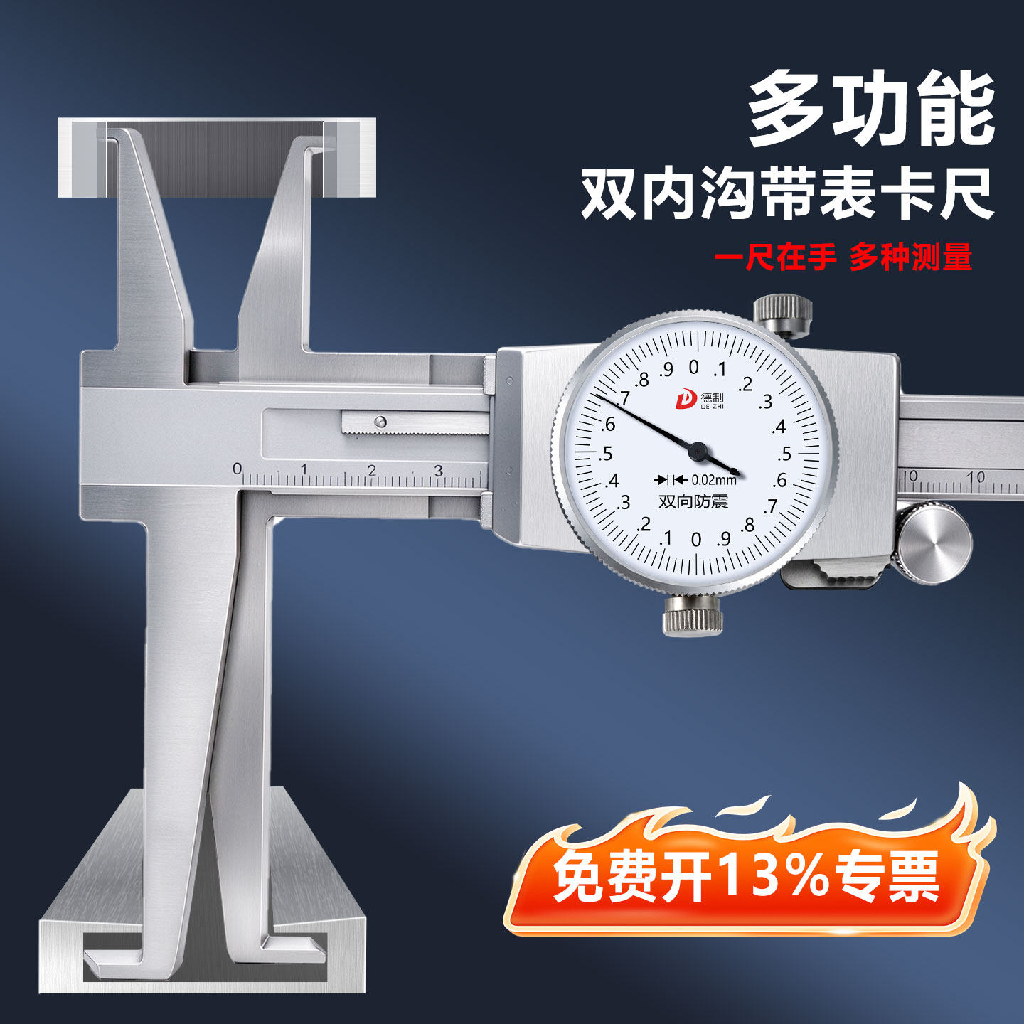 德制不锈钢内沟槽游标卡尺高精度带表数显内径测量精密刻度量具配
