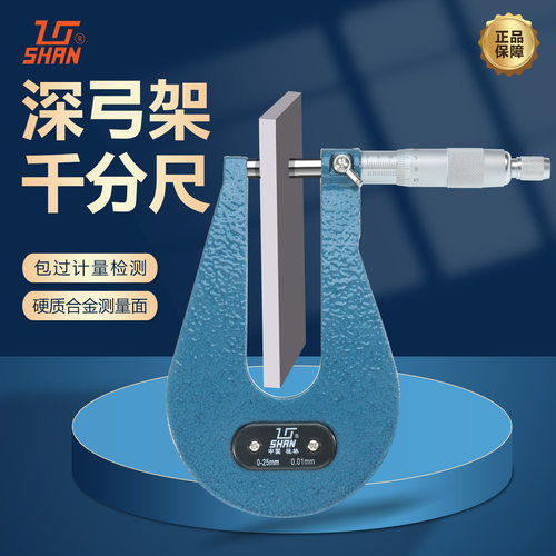 桂量外径千分尺高精度