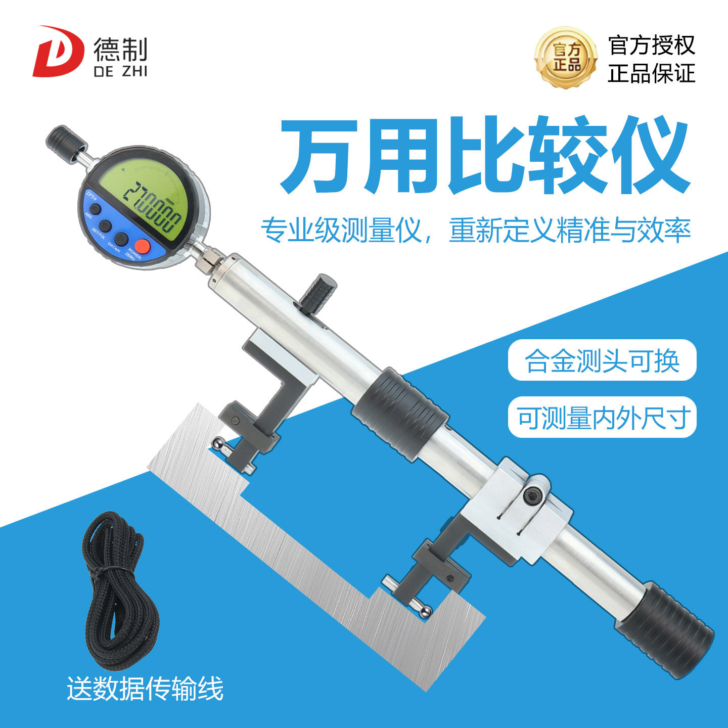 德制万能比较测量仪高精度比较仪