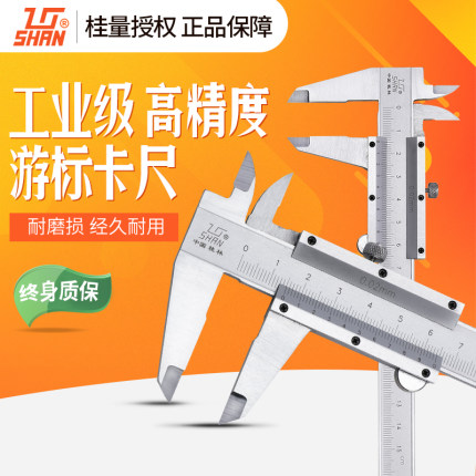 桂林桂量游标卡尺高精度数显工业级量具不锈钢深度尺