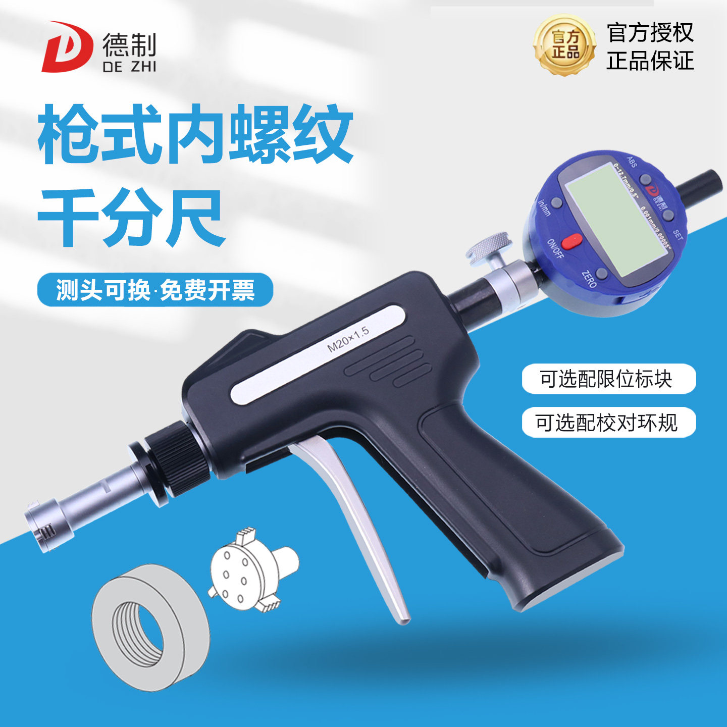 德制枪式内螺纹中径千分尺三点内径千分尺三爪内孔测量工具高精度