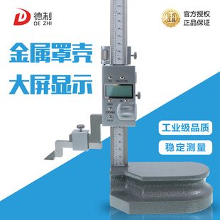 德制数显高度尺0 500卡尺高精度电子游标划线尺高度仪工业级 300