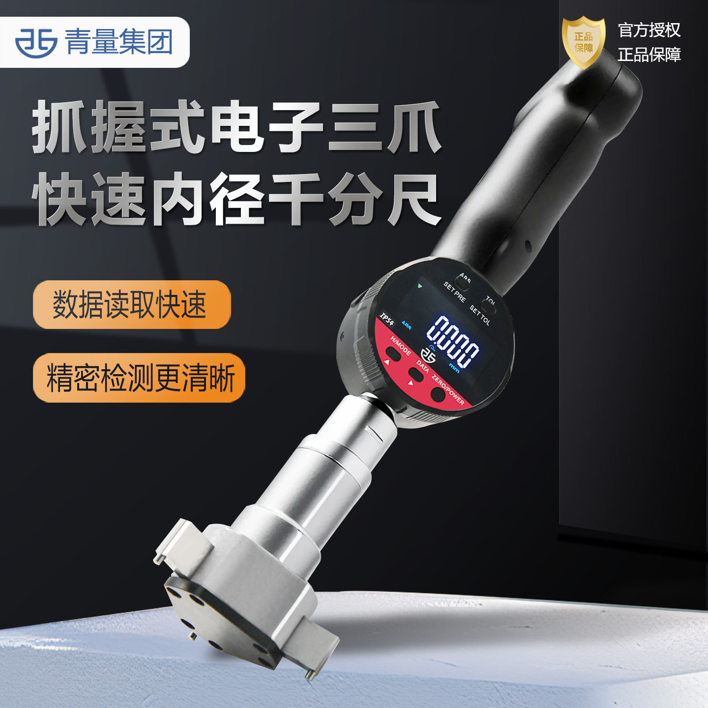 青量孔径检测利器内径千分尺