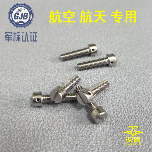 头部保险圆柱螺钉航空航天