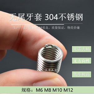 【英制】无尾螺套国产无舌牙套无安装柄螺套无尾牙套