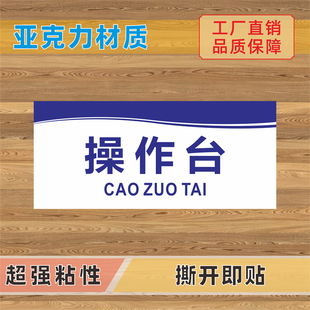 操作台亚克力标识牌厨房水台打荷台粗加工区杂品库仓房货架标志牌