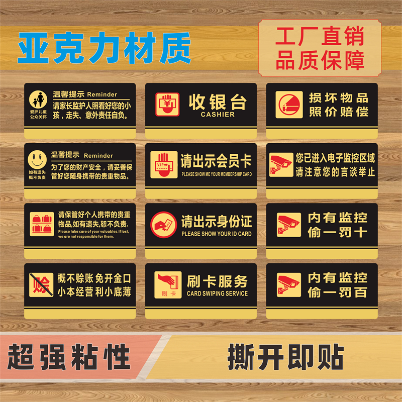 照看好小孩标识牌亚克力