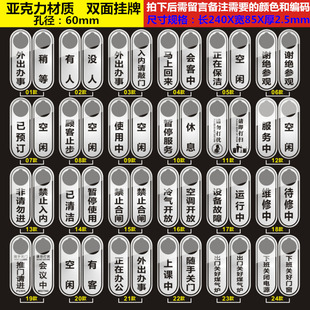 禁止入内亚克力标识牌暂停使用正在保洁请即打扫请勿打扰双面挂牌