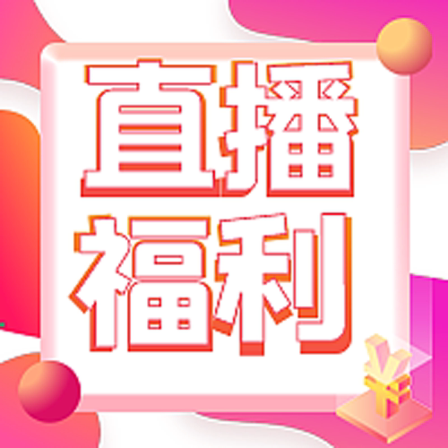 福利特价女鞋不退不换