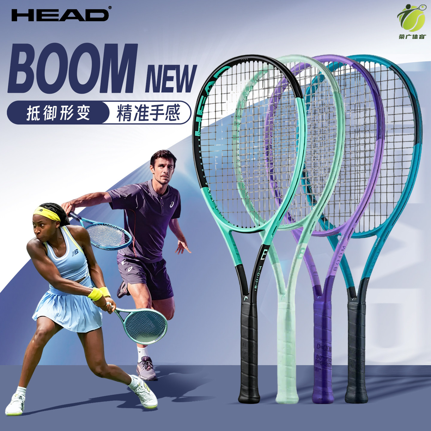 2026海德BOOMMPPRO碳素网球拍图片