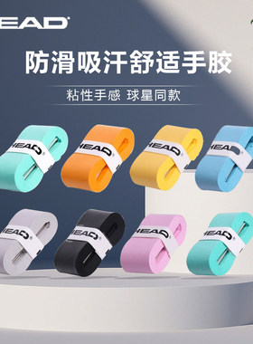 HEAD海德 Prime Tour 3pcs pack手胶吸汗带羽毛球拍 网球拍握把胶