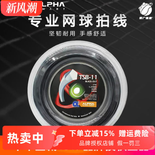 阿尔法聚酯大盘线五角六角