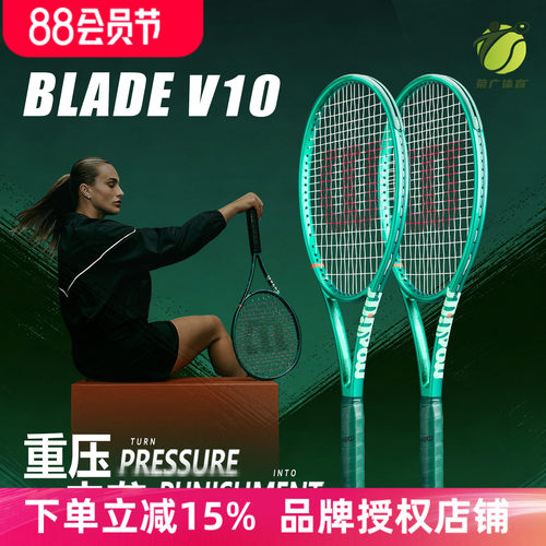 威尔胜BLADEV10碳纤维网球拍